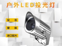 LED戶外照明的優(yōu)勢有哪些？